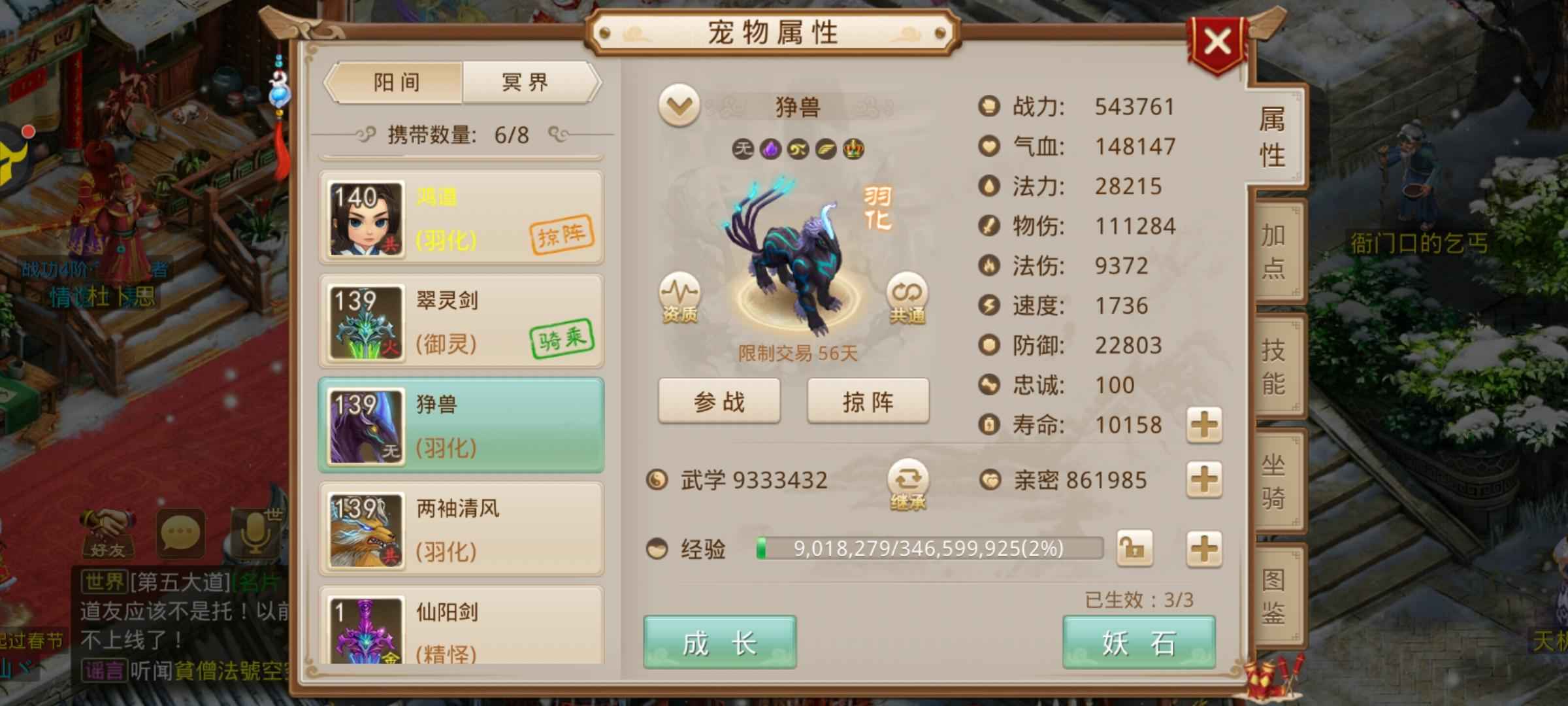 问道【139级云霄洞】看上的拿走！