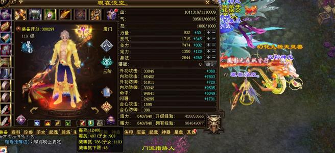 新天龙八部（端游）【119级唐门】31万唐门带30，带双10