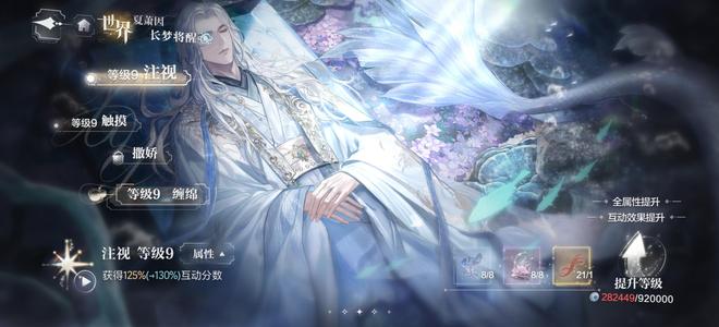 世界之外4.28万钻，189的空间碎片