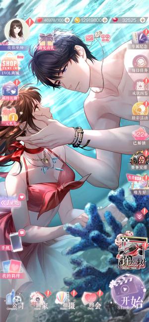 恋与制作人15UR9SP5满阶三万钻无绑