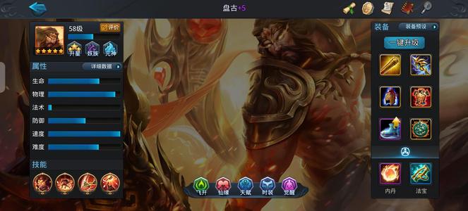 乱斗西游2【65级】盘古、如来开局号，新手号