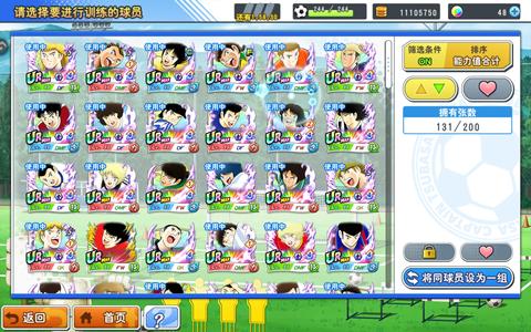 队长小翼：最强十一人【84级】看好再下单