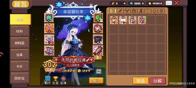 元气骑士前传【362级火焰射手】红玉瓦力208星辉石2自选皮号