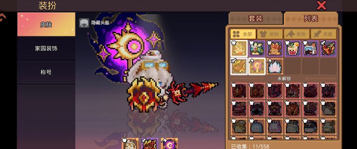 元气骑士前传ss6多材料火射