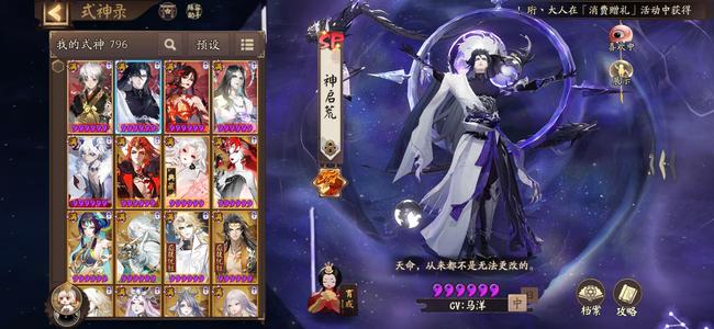 阴阳师40个五星SSR和sp