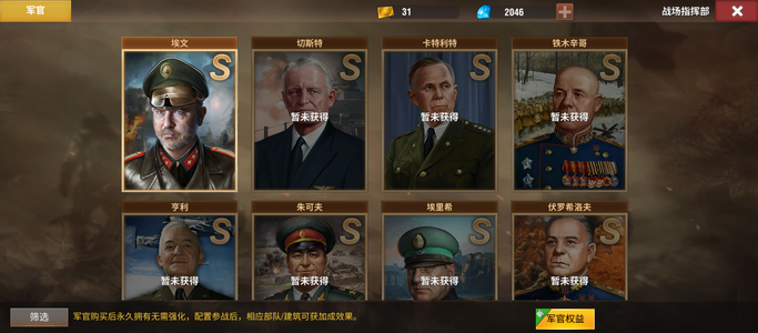 二战风云2。。。。。。