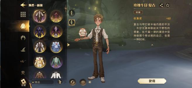 哈利波特：魔法觉醒16级凯文急出回血