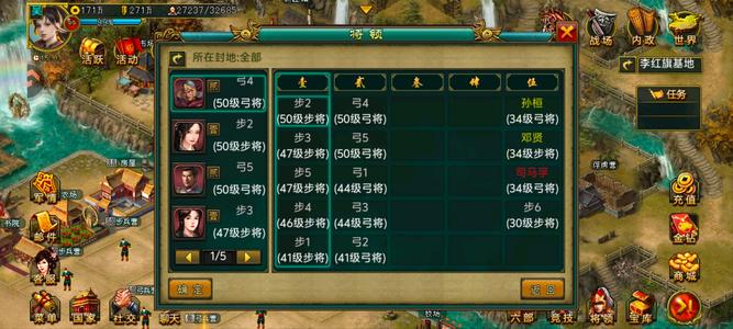 新三国争霸【吴.99级】甩了反推刷将号有名