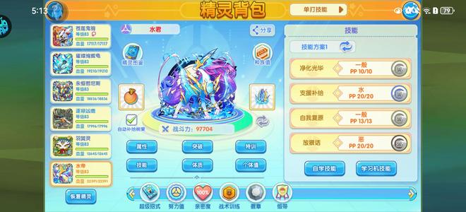 口袋妖怪复刻【83级】鬼泣乌龟永恒路
