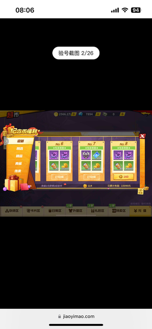 一拳超人：最强之男【85级】半新区在榜，终身卡全开，有二觉