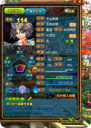 QQ三国全满抗性号