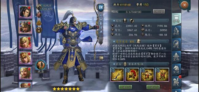 三国志2017【87级】极将六专属1110万战力六兵书