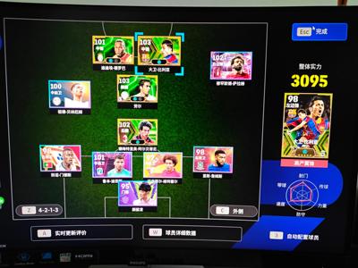 实况足球Online万金成品号