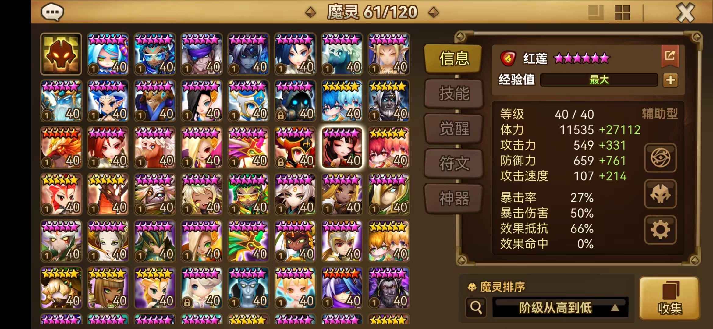 魔灵召唤【苹果版】【100级】带证无绑，50个胎五左右