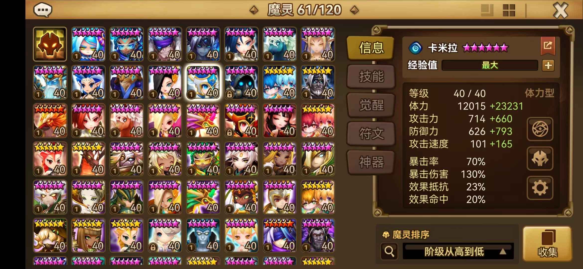 魔灵召唤【苹果版】【100级】带证无绑，50个胎五左右