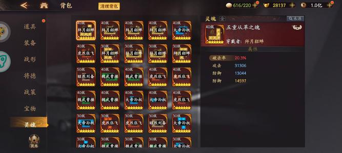 乱世逐鹿：风起三国【9级】260多亿还可以