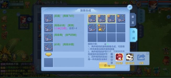 幻唐志：逍遥外传【109级耀华城】109耀花城高级坐骑带个蛇