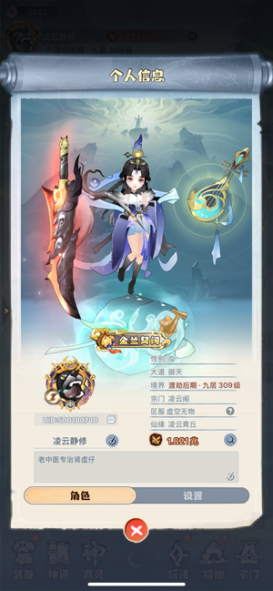 主宰世界【309级御天】属性非常好，自己看吧
