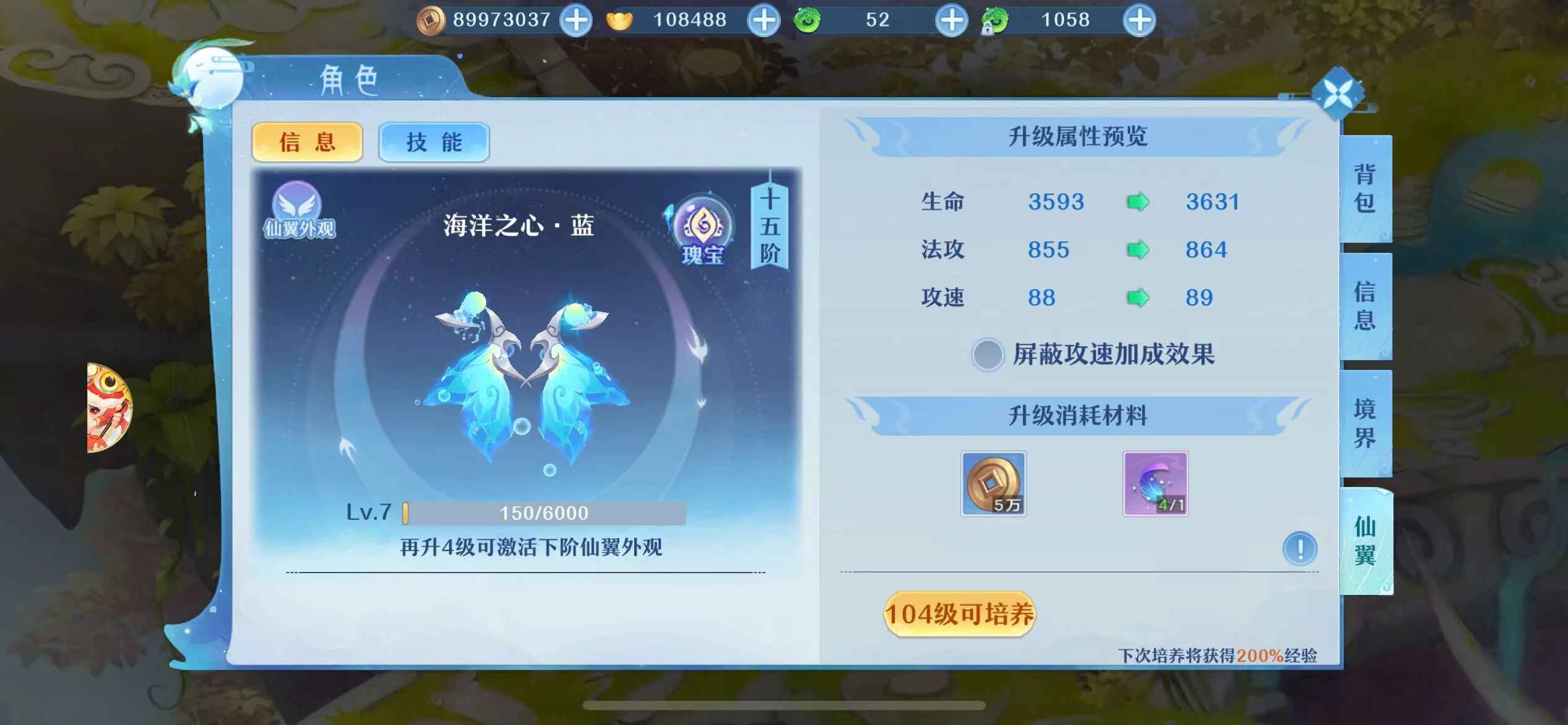 仙凡幻想【苹果版】【103级】极品天师，活动，PK打所有