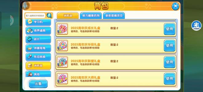 精灵宝贝【新部落289服级】出伤心周年庆伤心孵蛋号