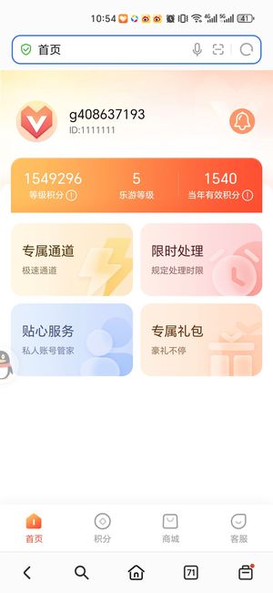 三国杀OL准大将军祈魔灯官服乐游15w