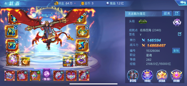 时空猎人【苹果版】不议价！1486万雷神整号