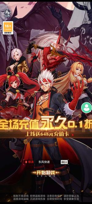 深渊契约【405级】抖音官方冠名号充值5000