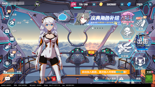 崩坏32.7W水170卡