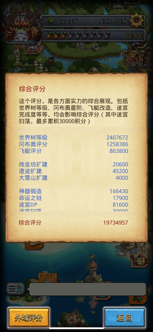 不思议迷宫【217级】自己看图，安卓苹果互通官方号