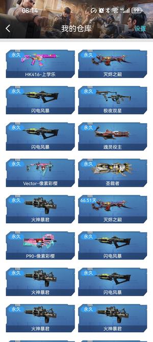 逆战【150级军衔元帅】山海套带宠物90个史诗碎片