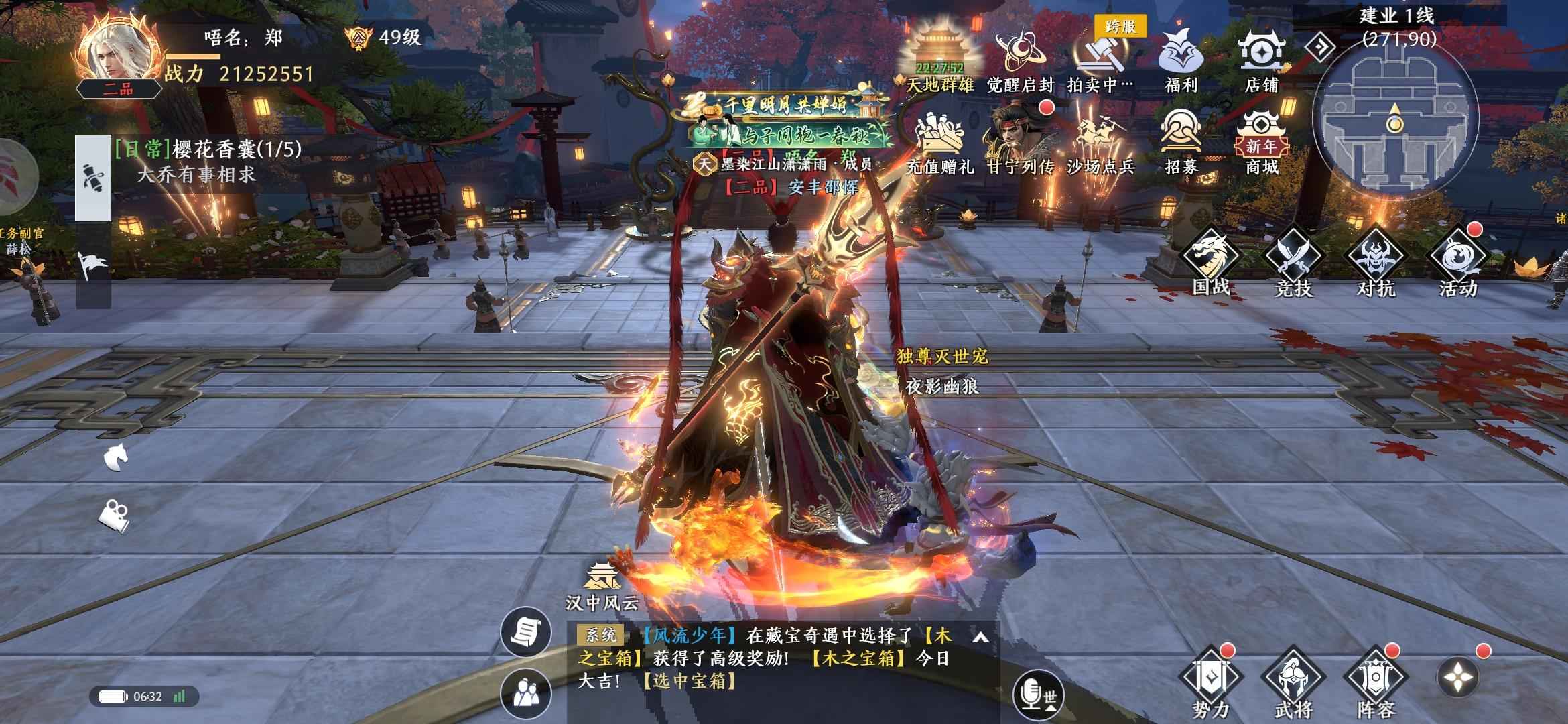 极无双2【49级】2100万 7吕布、准诸葛低价