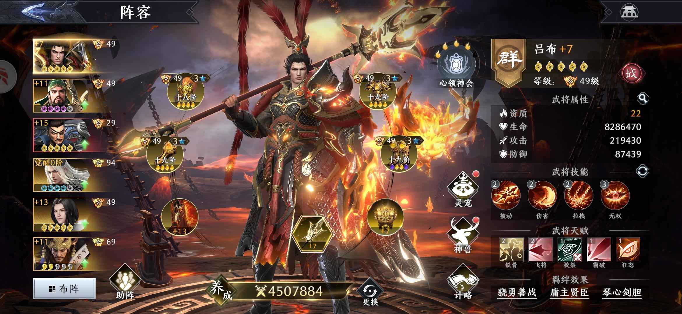 极无双2【49级】2100万 7吕布、准诸葛低价