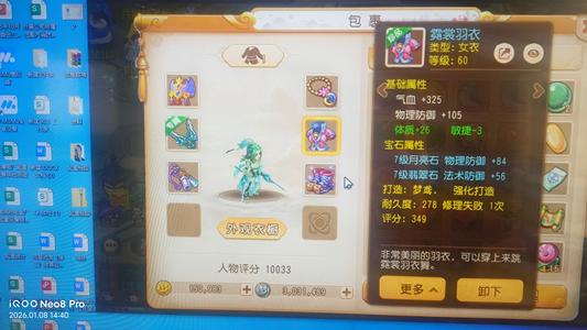 梦幻西游（手游）满修满宝石满法宝
