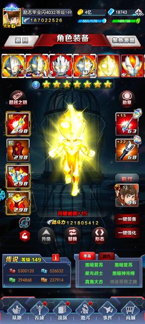 奥特曼系列OL闪耀迪迦毕业成品号