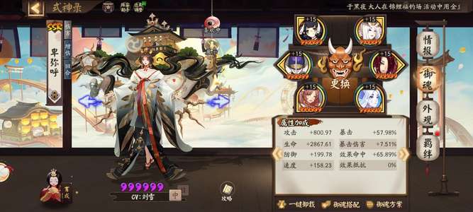 阴阳师成品 无信任别来