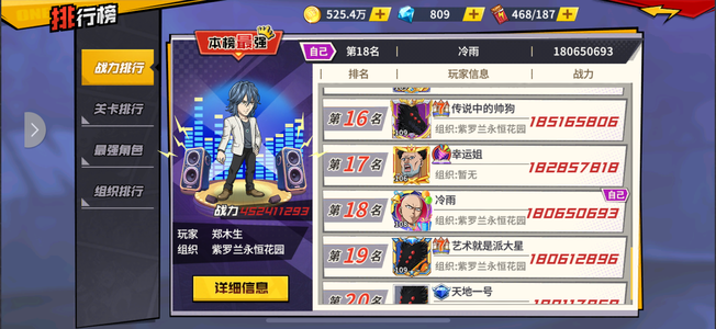 一拳超人：最强之男排行榜前二十极限平民号