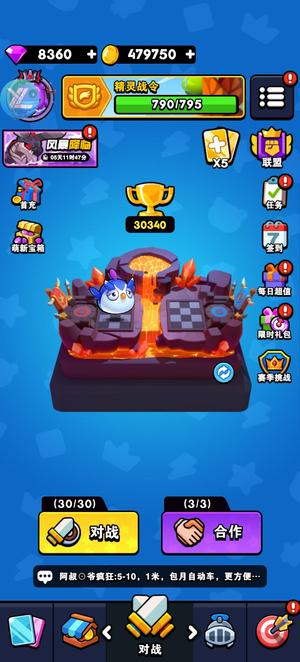 对战精灵【54级】新区有刺皮便宜甩