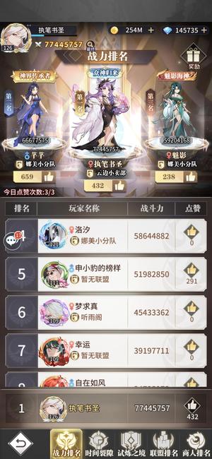 斗罗大陆：武魂觉醒【126级】榜一，高氪号，不想玩了