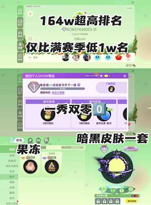 球球大作战【1SHOW等级 1皮肤总价值】暗皮肤一套不是满赛季买不起而是