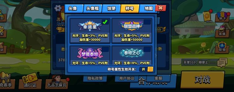 塔防精灵充值7.5折对战前10