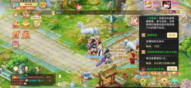 大话西游【时间服1转】交易服  情缘未了