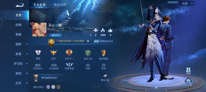王者荣耀【30级】抢先服，神威加朱雀
