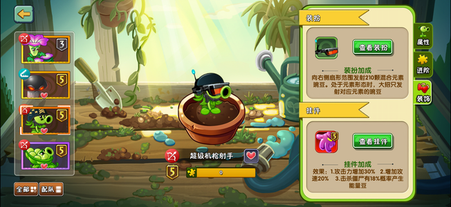 植物大战僵尸2【30级】电能大哥毁灭菇