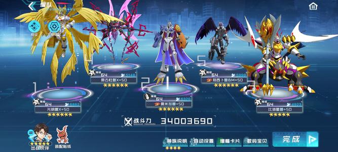 数码宝贝：新世纪3400万满破奥古光明普奥别西