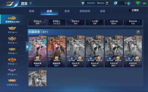 英魂之刃【42级】利姆鲁，东方月初，苏苏，红红