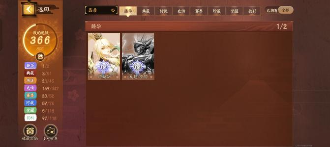 决战平安京【136级】妖刀臻华典藏千币