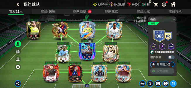 FC足球世界【99级】F C足球世界