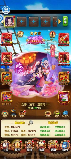 航海王强者之路【110级】单无替女帝皮肤称谓