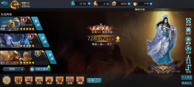 乱斗西游2【5级】盘古双玄器高战力