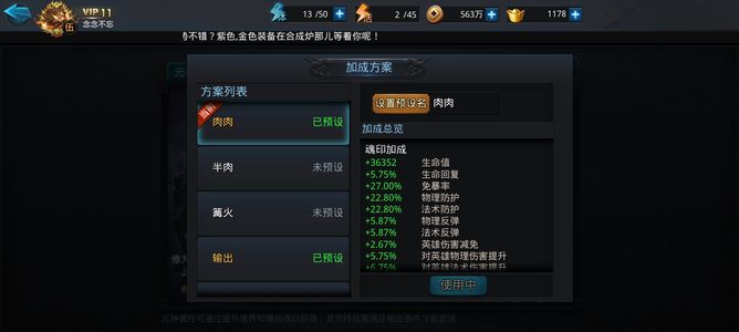 乱斗西游2【5级】盘古双玄器高战力